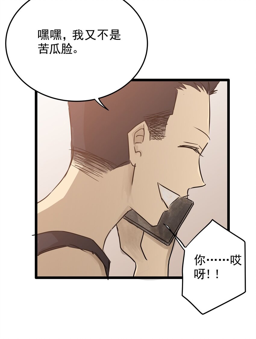 023 第二十三话 笑脸（二）(1/2)-第23话