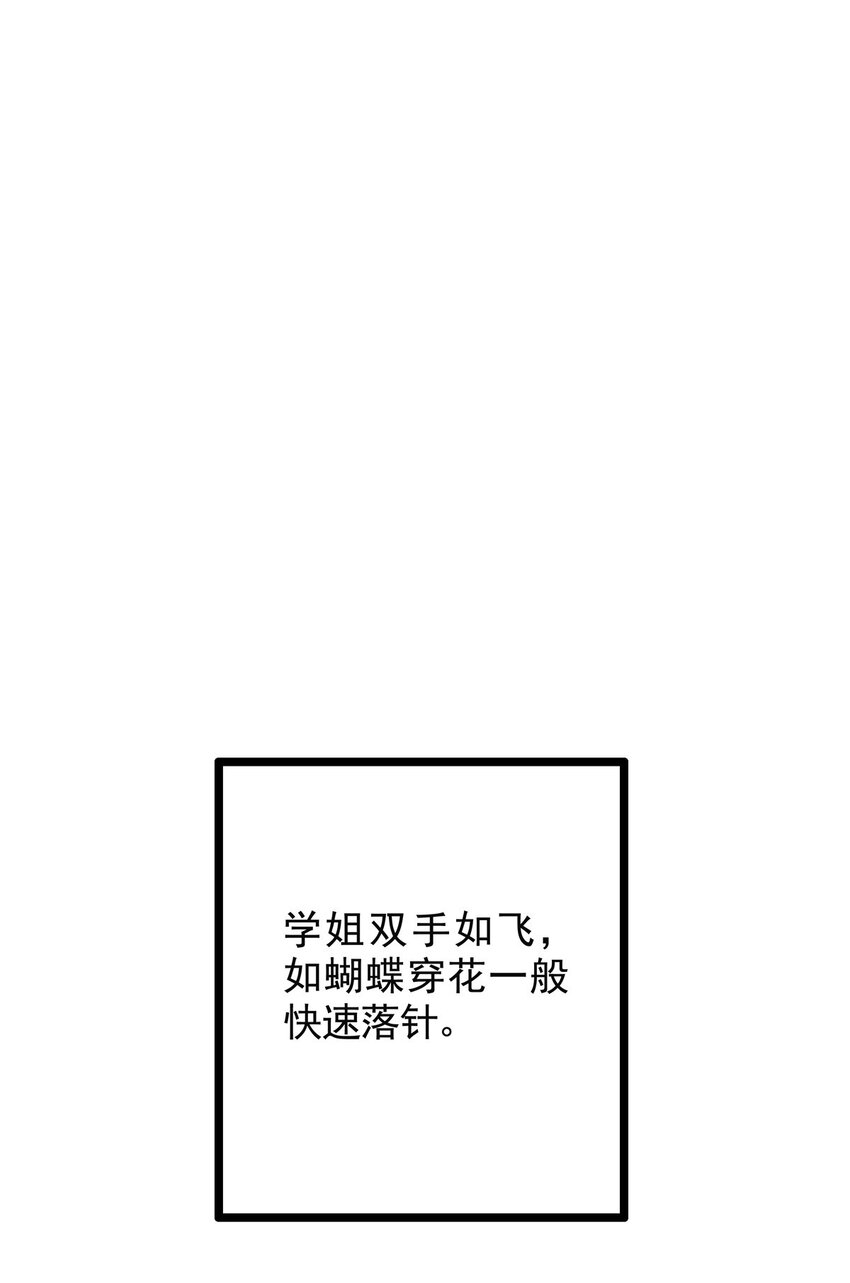 023 第二十三话 笑脸（二）(1/2)-第23话