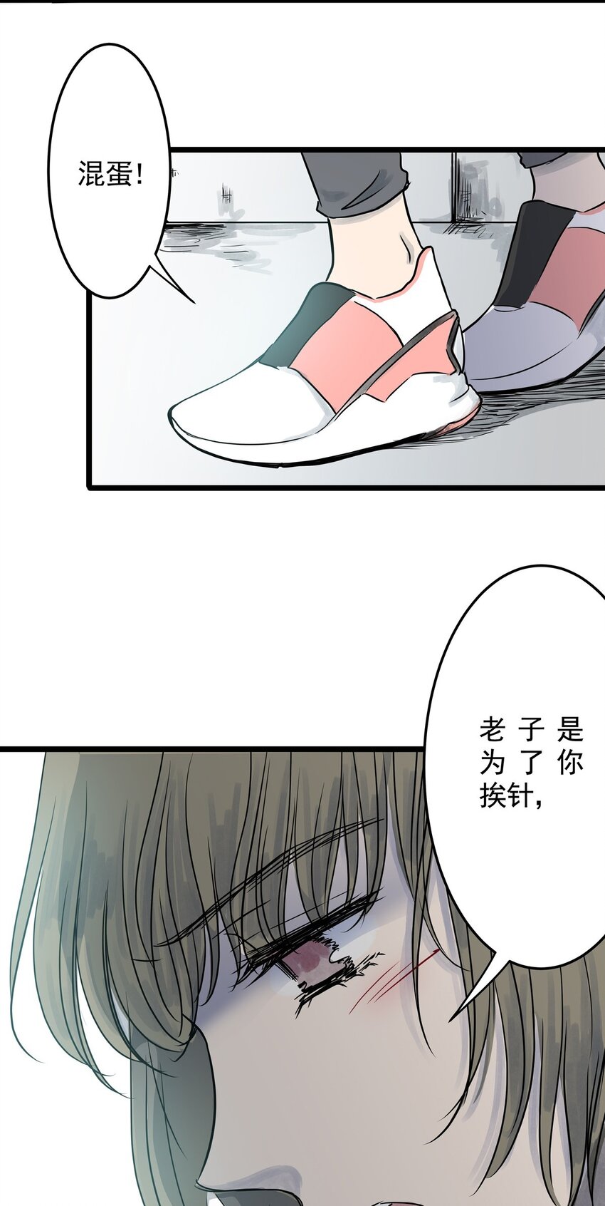 023 第二十三话 笑脸（二）(1/2)-第23话