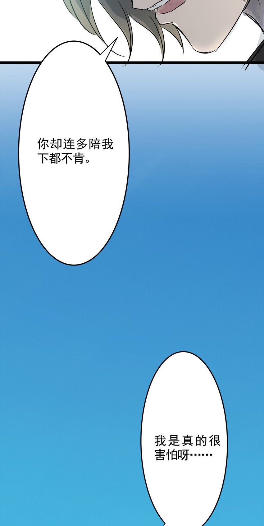 023 第二十三话 笑脸（二）(1/2)-第23话