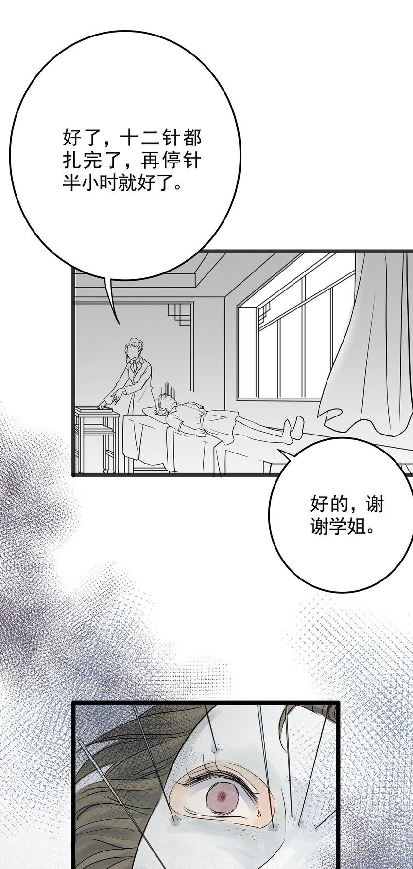 023 第二十三话 笑脸（二）(1/2)-第23话