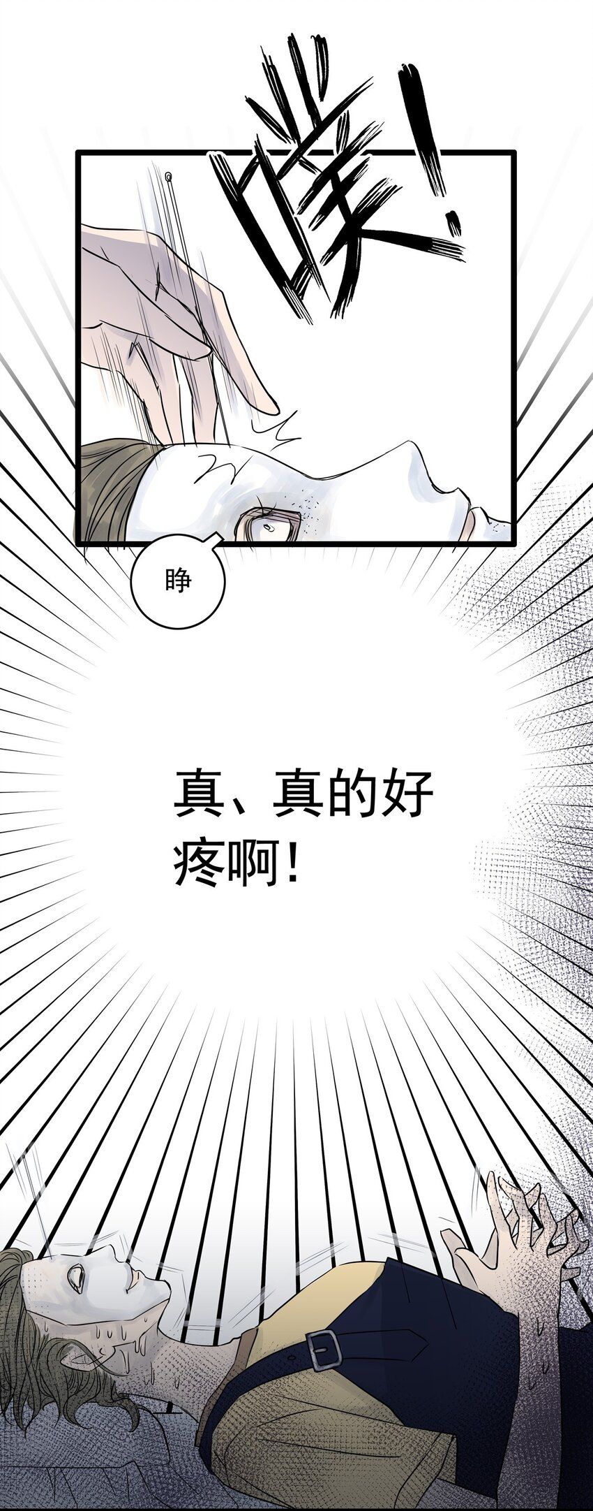 023 第二十三话 笑脸（二）(1/2)-第23话