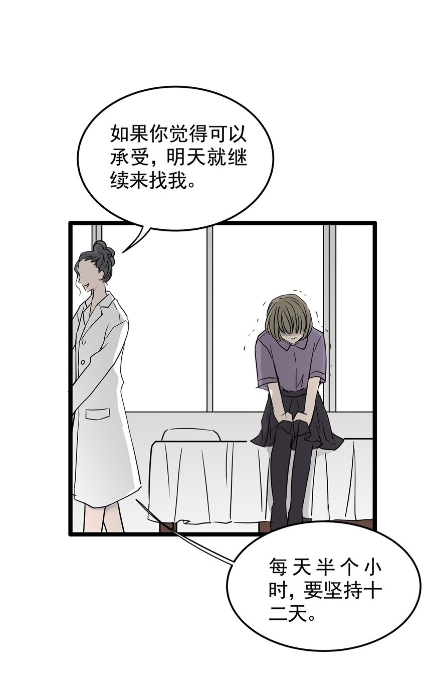 023 第二十三话 笑脸（二）(1/2)-第23话