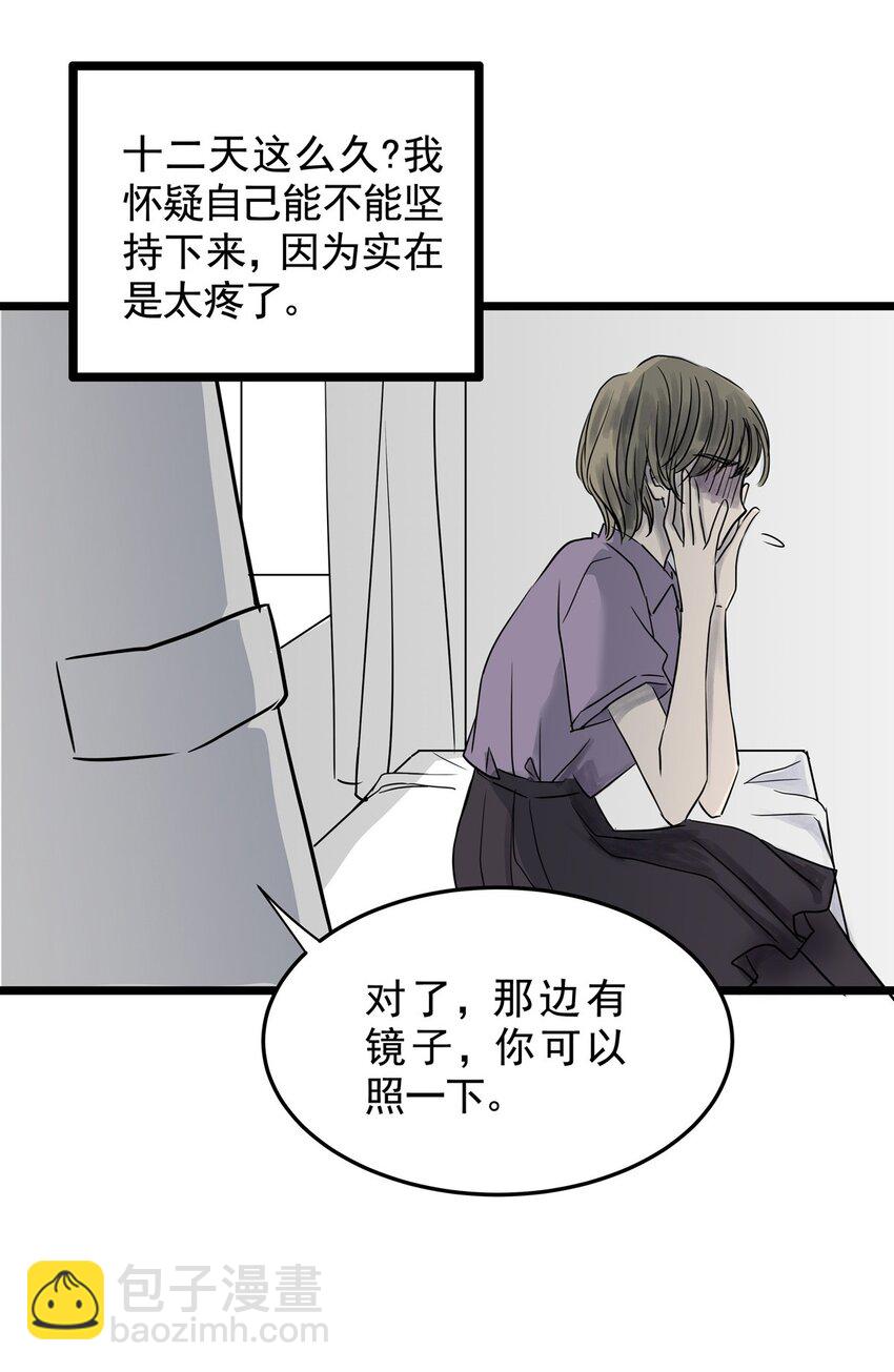 023 第二十三话 笑脸（二）(1/2)-第23话