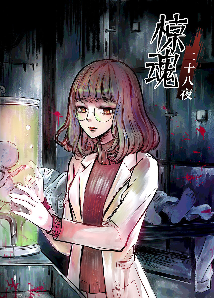 025 第二十五话 笑脸（四）(1/2)-第25话