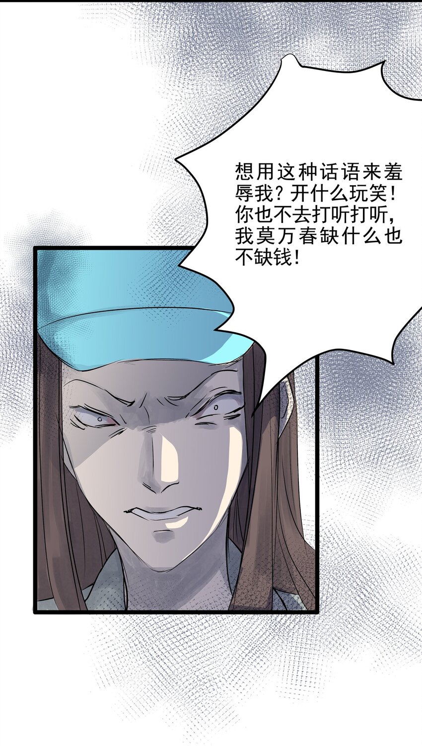 025 第二十五话 笑脸（四）(1/2)-第25话