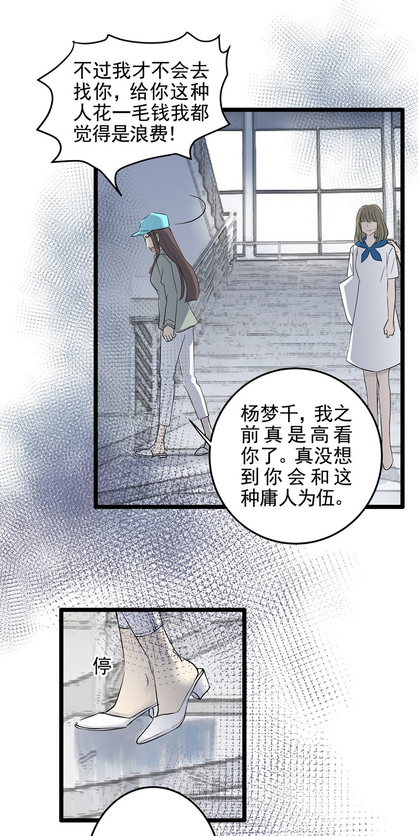 025 第二十五话 笑脸（四）(1/2)-第25话