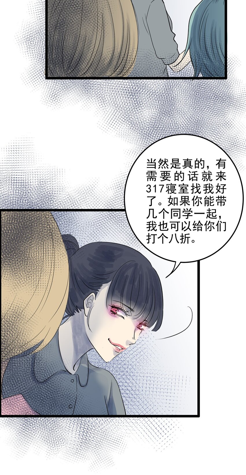 025 第二十五话 笑脸（四）(1/2)-第25话