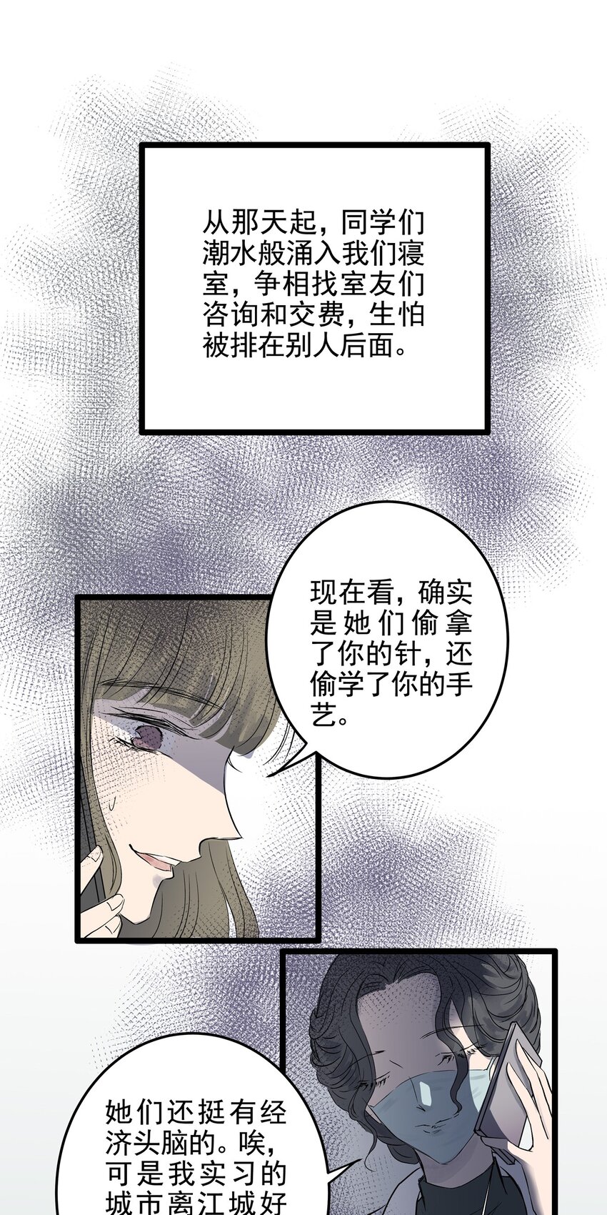 025 第二十五话 笑脸（四）(1/2)-第25话