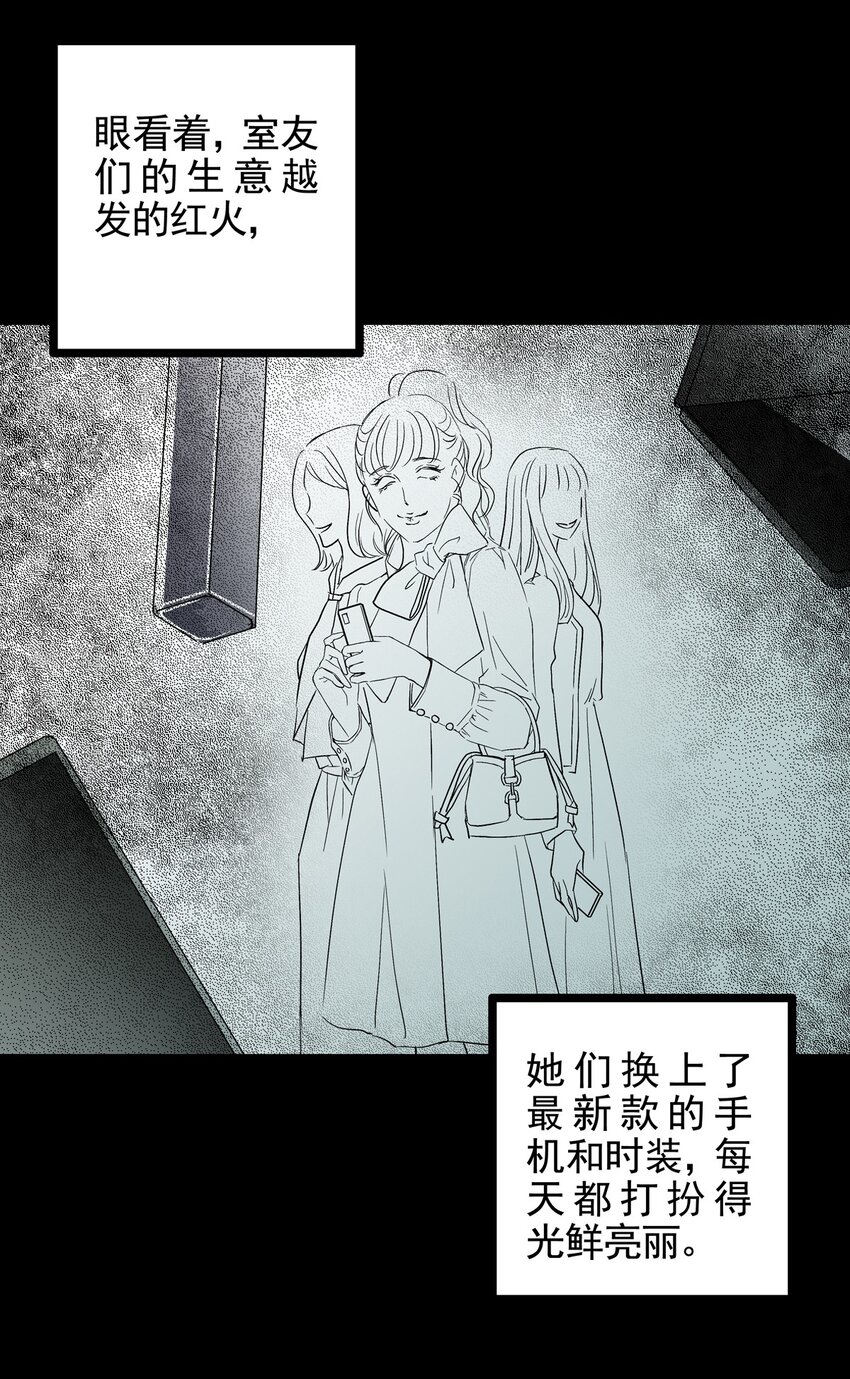 025 第二十五话 笑脸（四）(1/2)-第25话