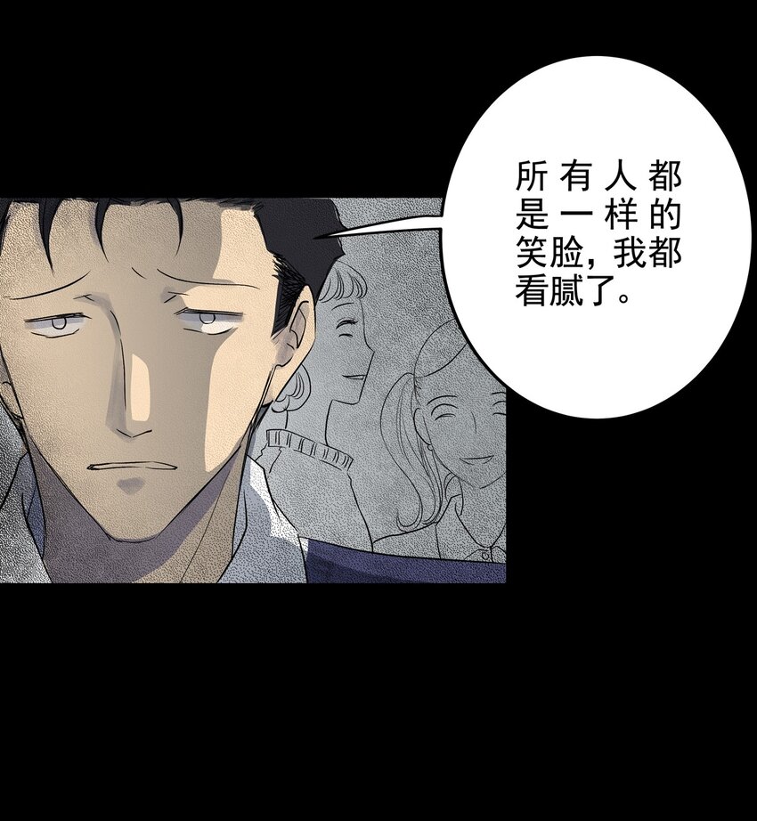 025 第二十五话 笑脸（四）(1/2)-第25话