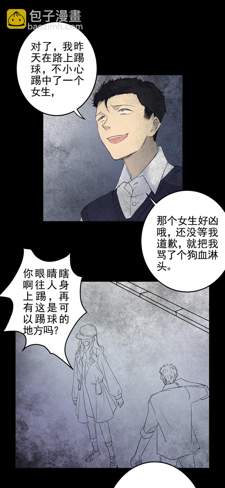 025 第二十五话 笑脸（四）(1/2)-第25话