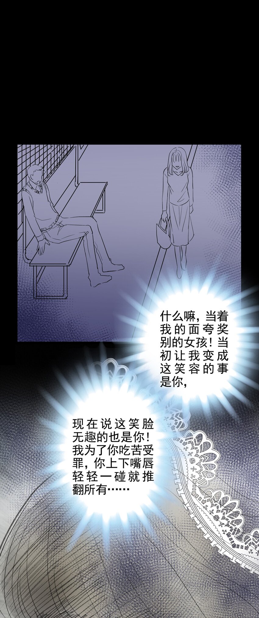 025 第二十五话 笑脸（四）(1/2)-第25话