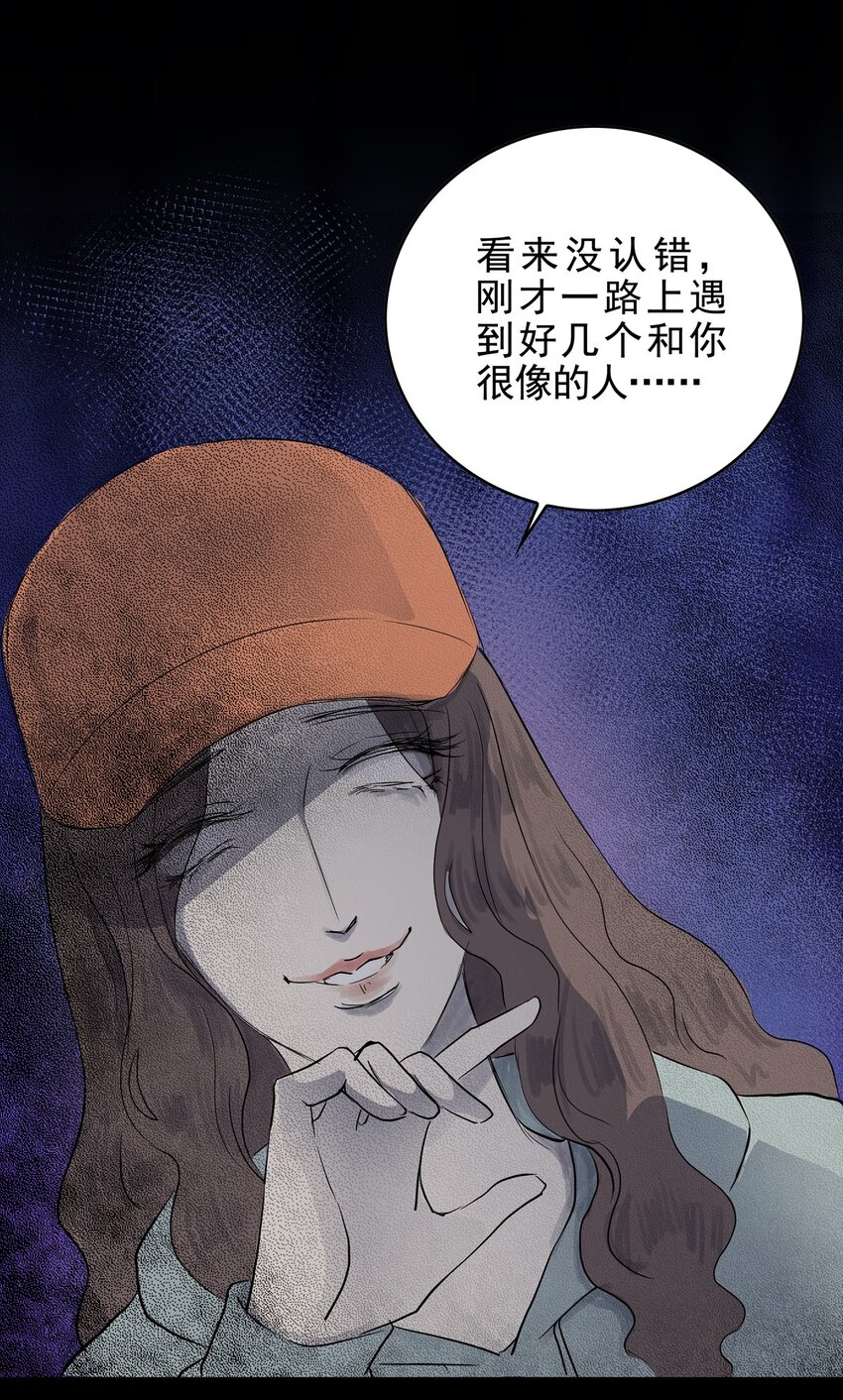 025 第二十五话 笑脸（四）(1/2)-第25话