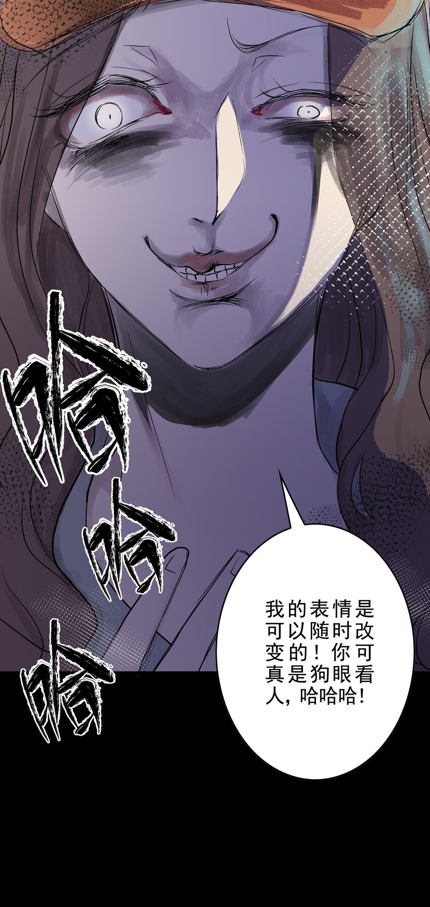 025 第二十五话 笑脸（四）(1/2)-第25话