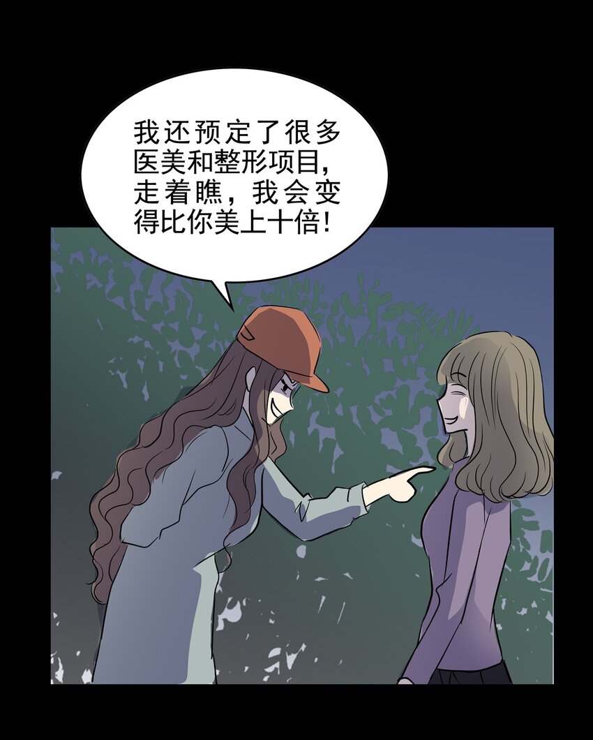 025 第二十五话 笑脸（四）(1/2)-第25话