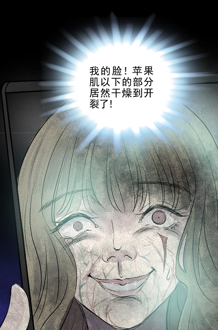 025 第二十五话 笑脸（四）(1/2)-第25话