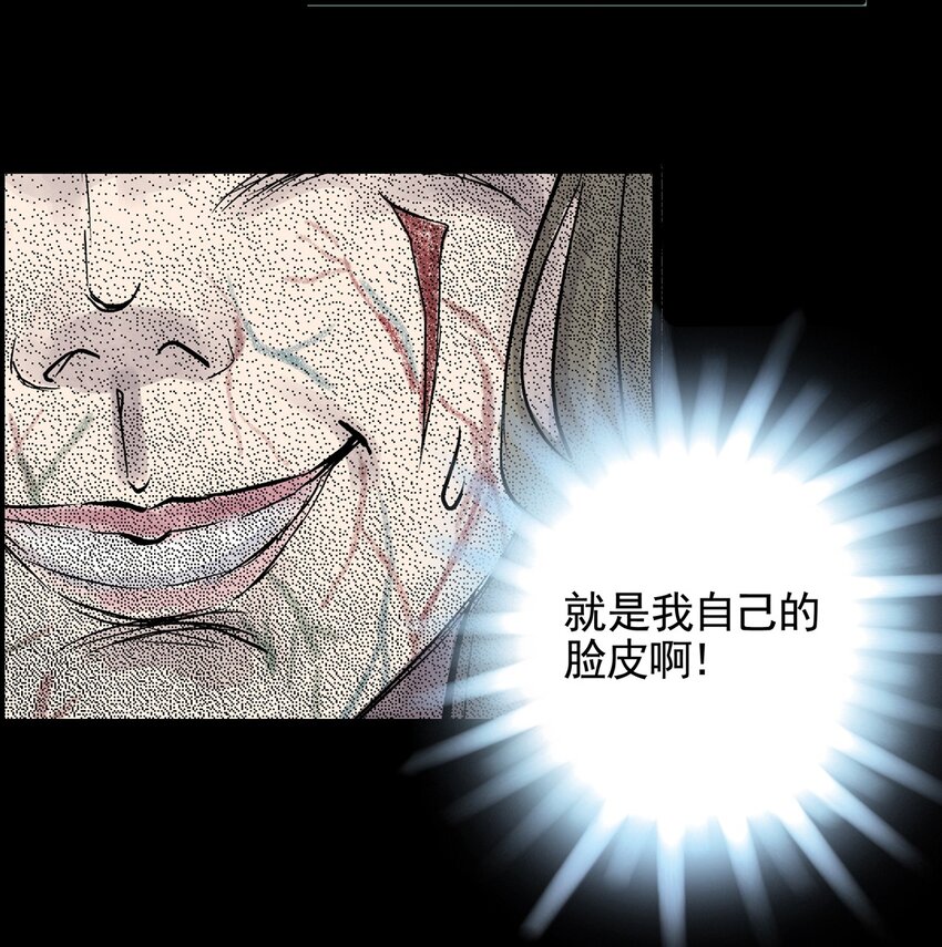 025 第二十五话 笑脸（四）(1/2)-第25话