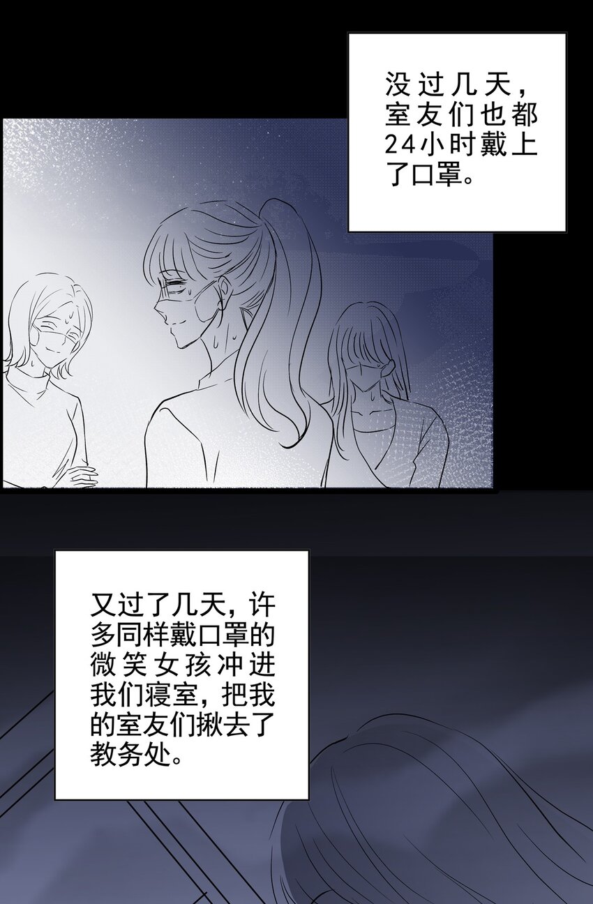 025 第二十五话 笑脸（四）(1/2)-第25话