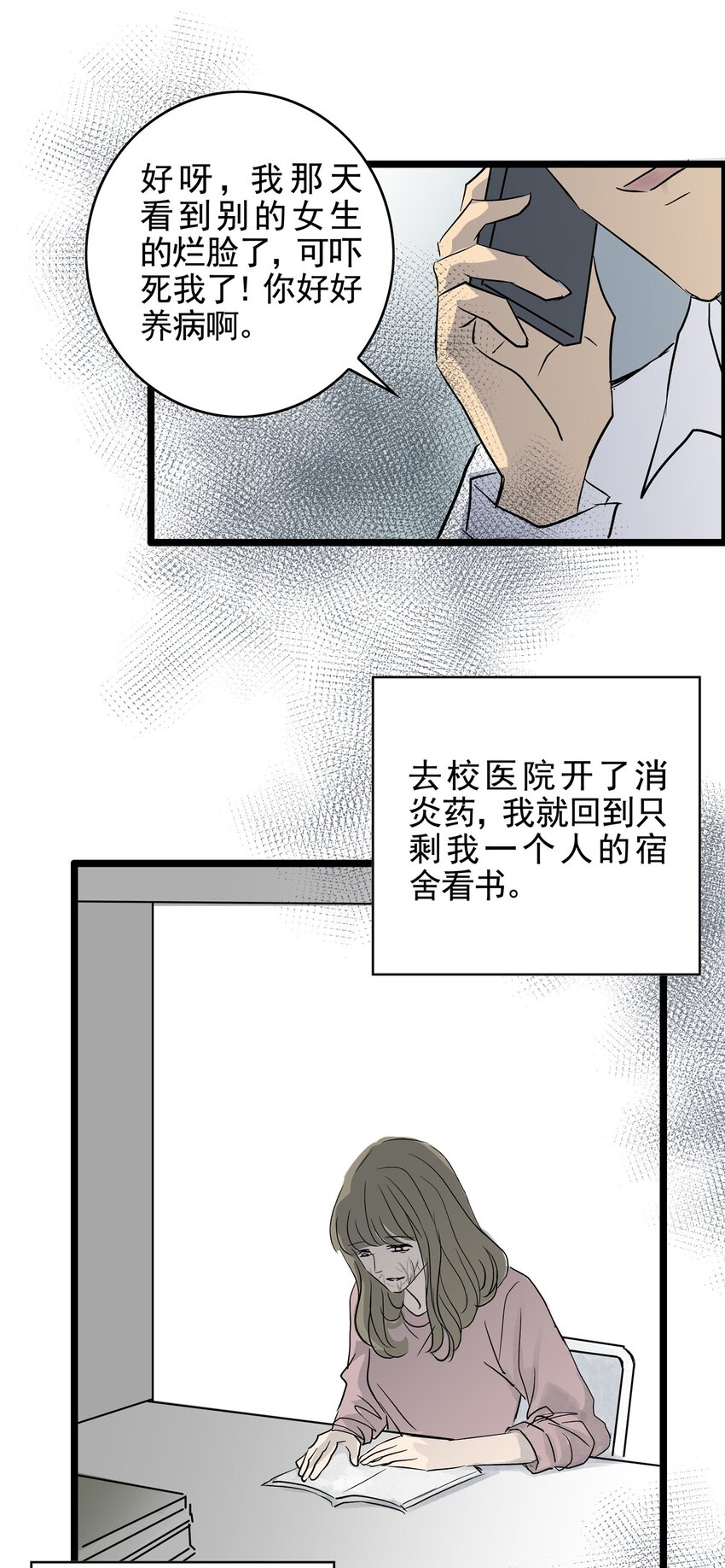 025 第二十五话 笑脸（四）(1/2)-第25话