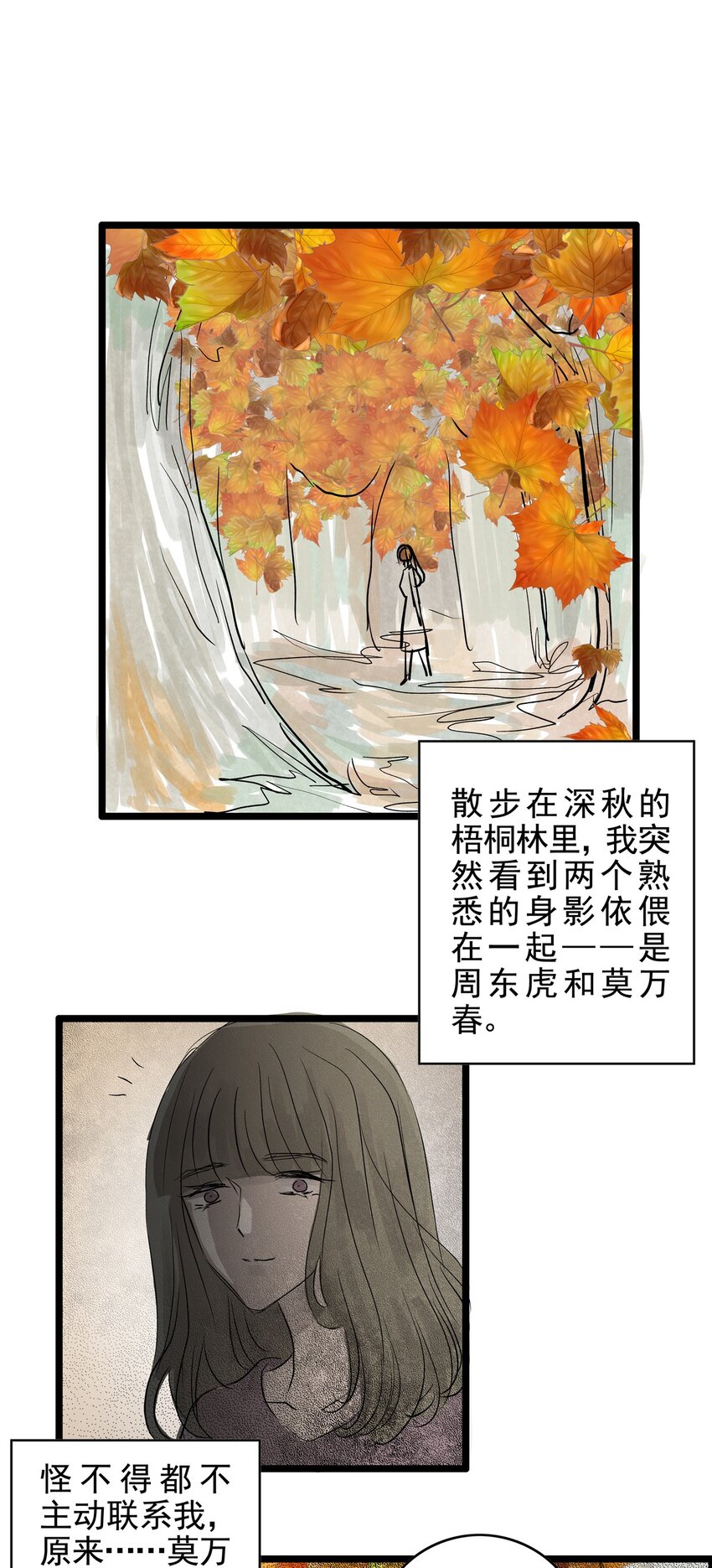 驚魂二十八夜 - 025 第二十五話 笑臉（四）(1/2) - 1