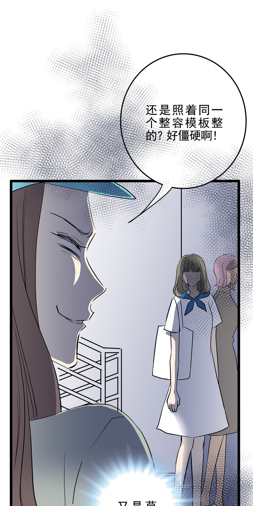 025 第二十五话 笑脸（四）(1/2)-第25话