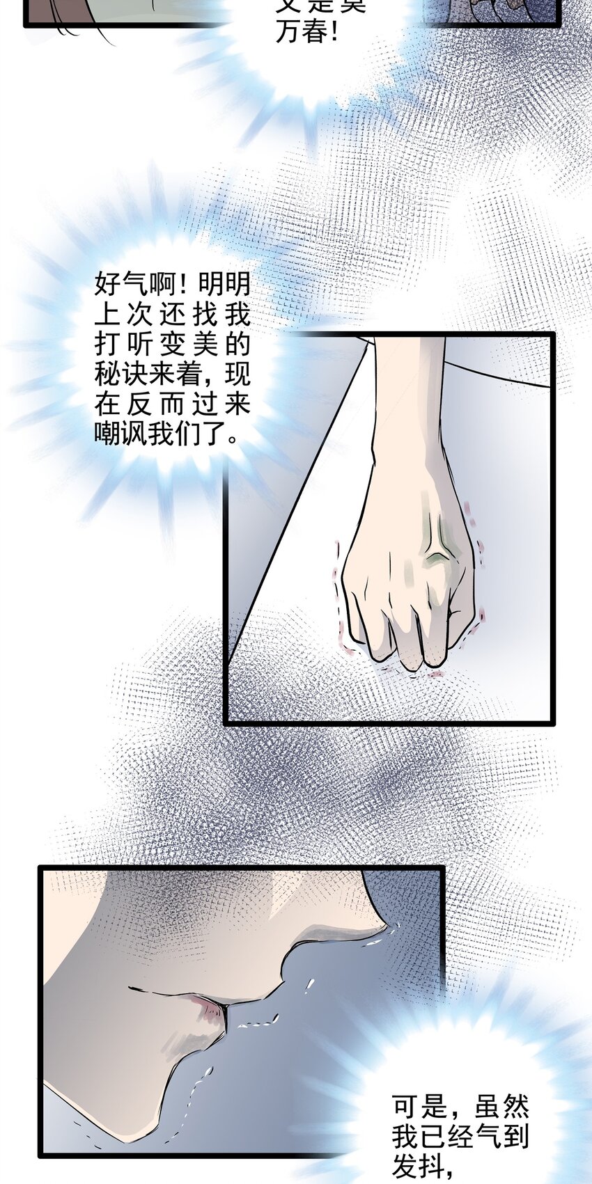 025 第二十五话 笑脸（四）(1/2)-第25话