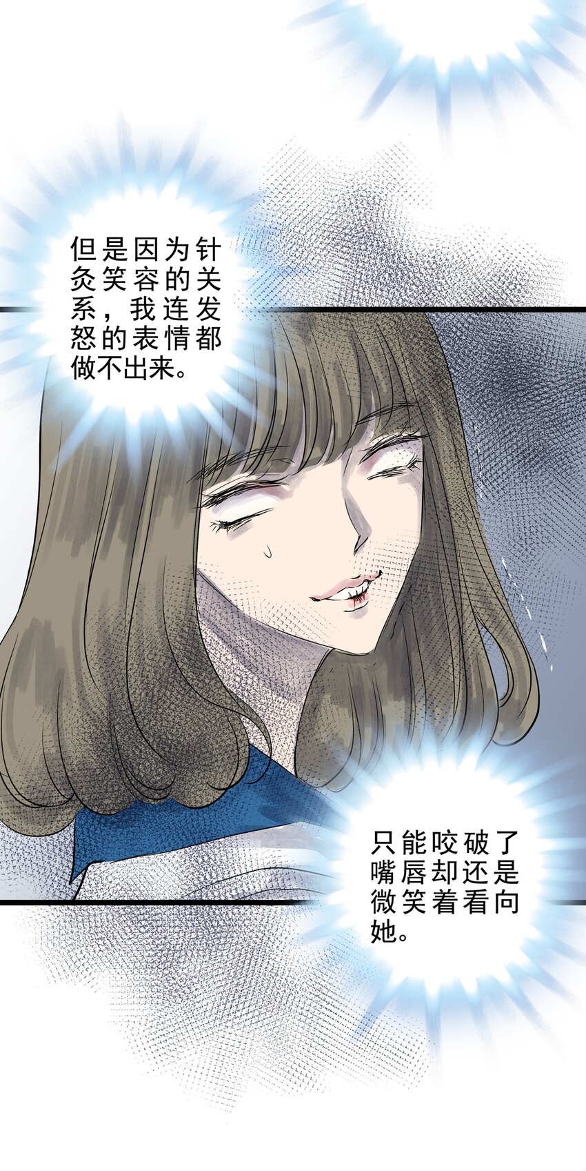 025 第二十五话 笑脸（四）(1/2)-第25话