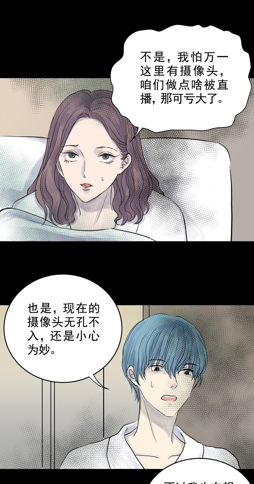 027 第二十七话 针（二）-第27话