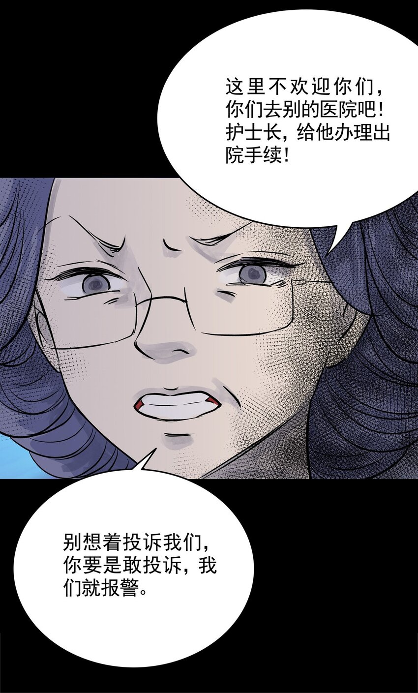 030 第二十九话 针（四）(1/2)-第29话