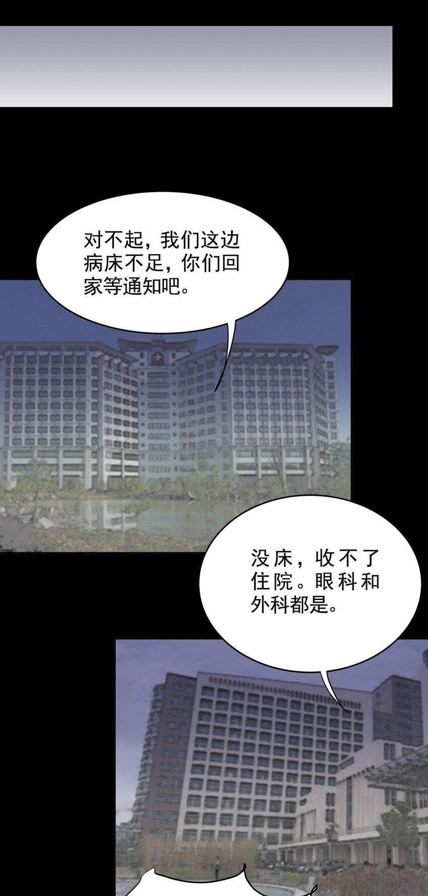 030 第二十九话 针（四）(1/2)-第29话