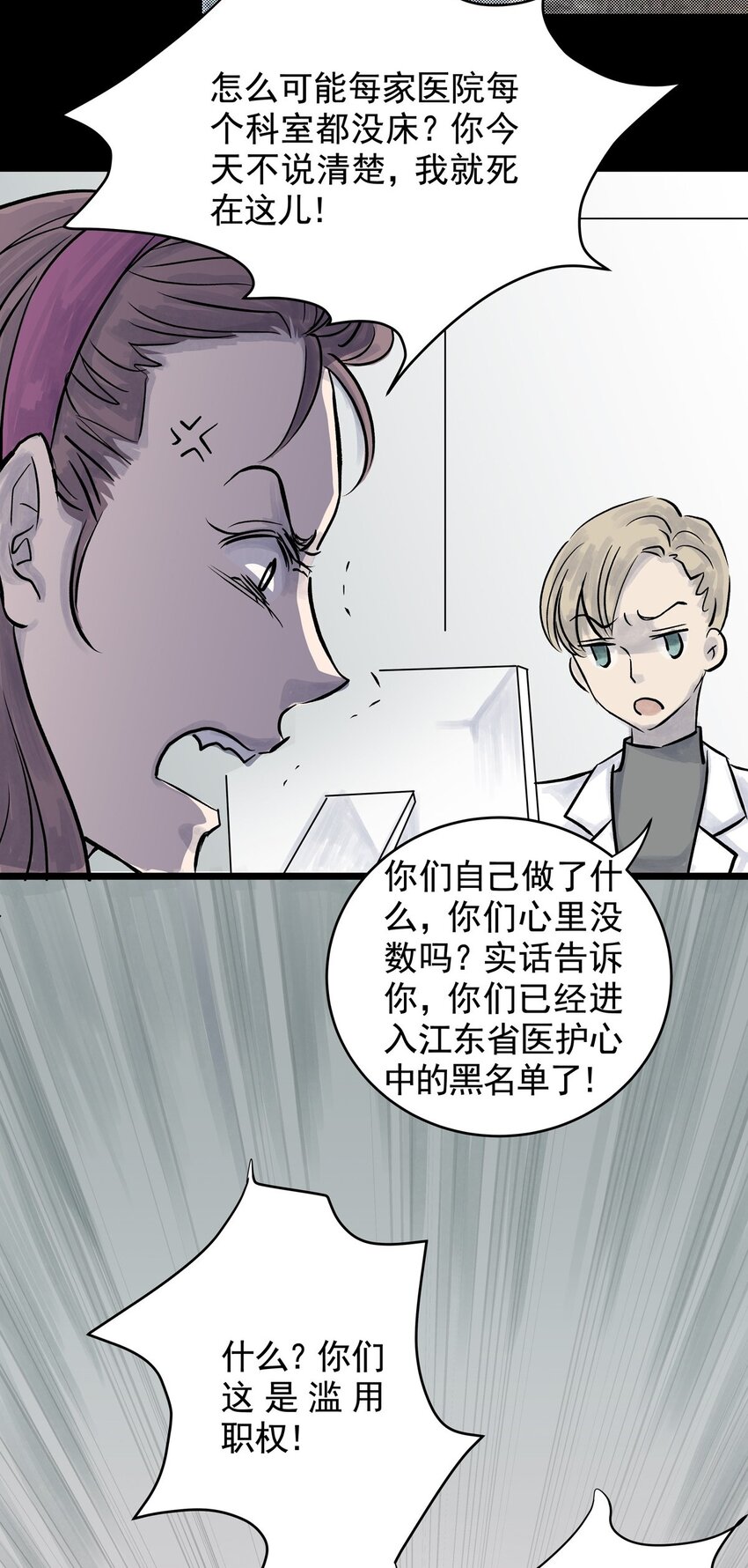 030 第二十九话 针（四）(1/2)-第29话