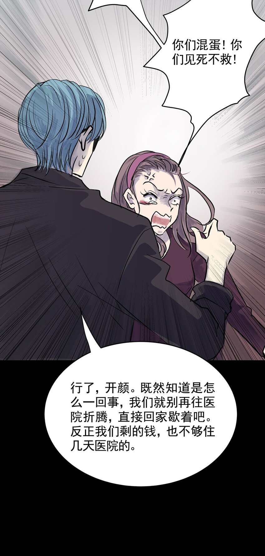 030 第二十九话 针（四）(1/2)-第29话