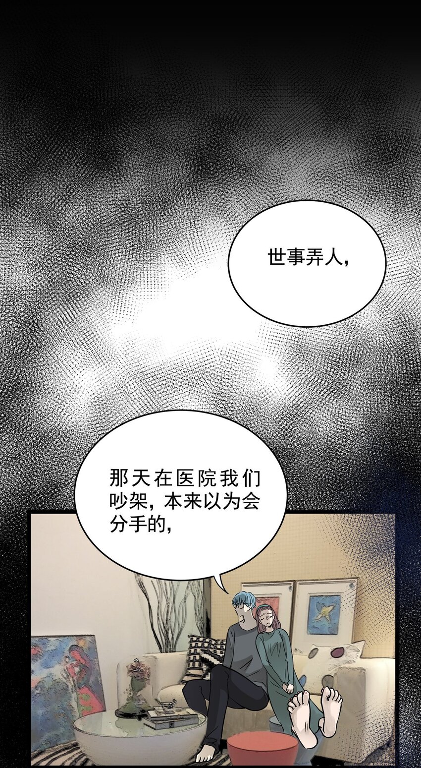 030 第二十九话 针（四）(1/2)-第29话