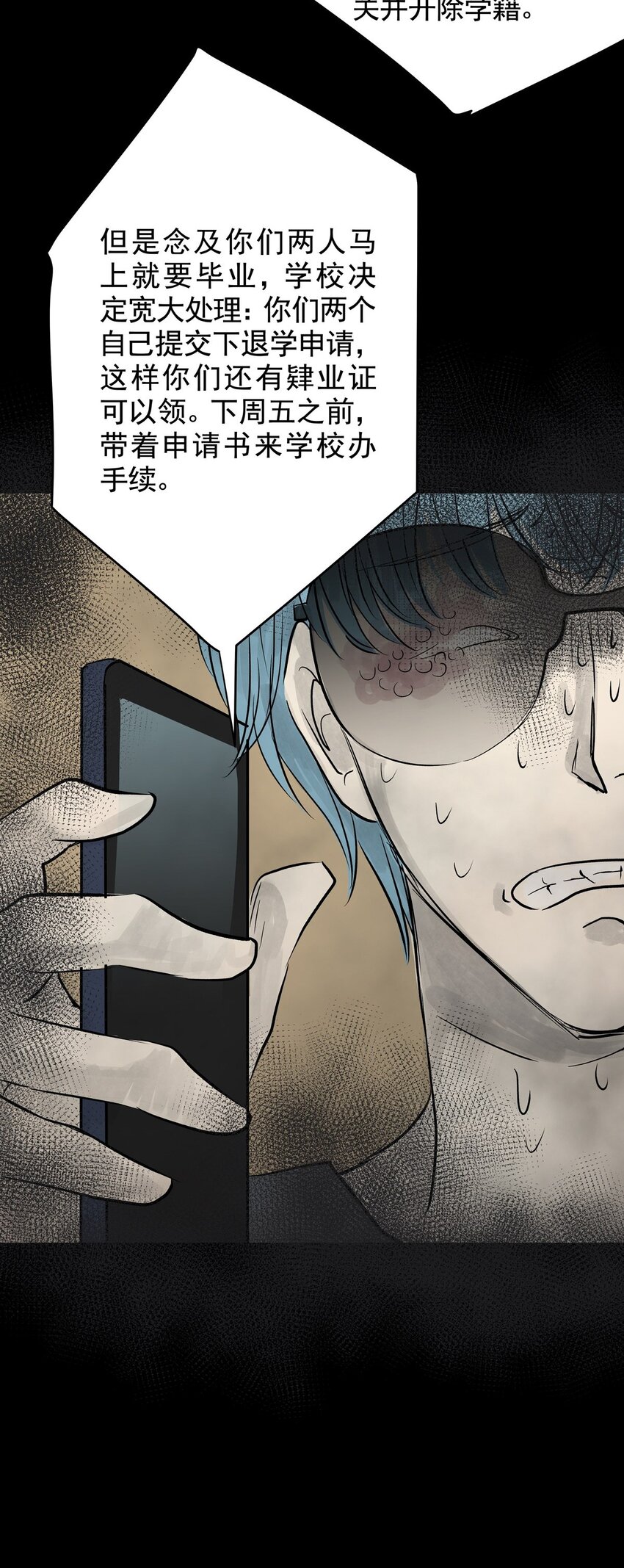 030 第二十九话 针（四）(1/2)-第29话