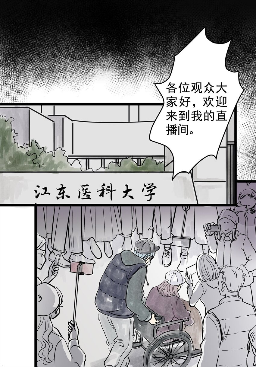 030 第二十九话 针（四）(1/2)-第29话