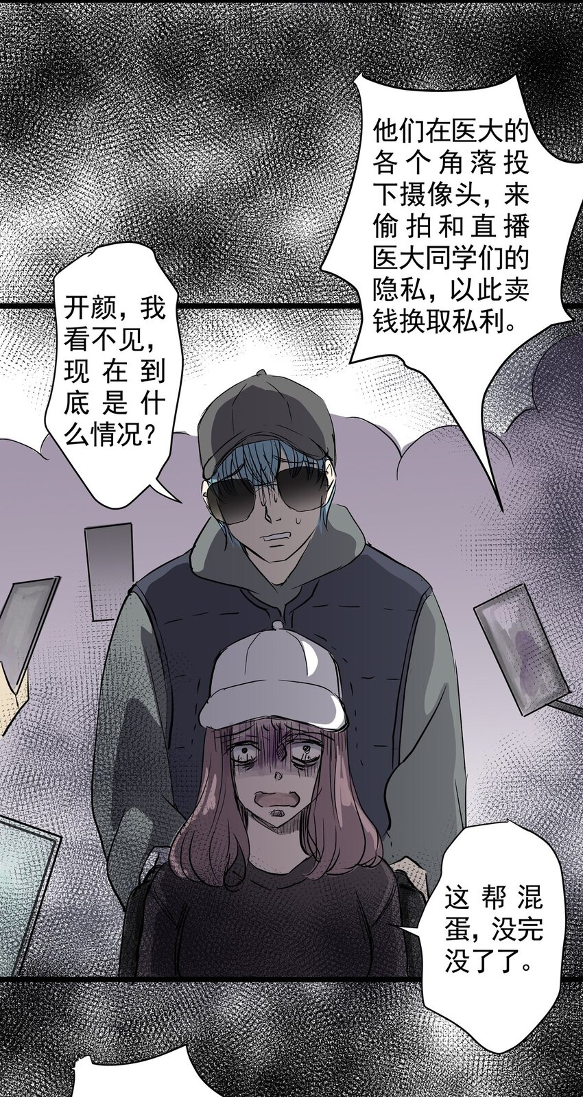 030 第二十九话 针（四）(1/2)-第29话