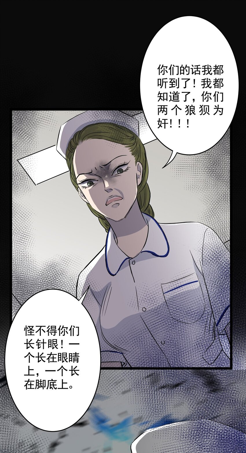 030 第二十九话 针（四）(1/2)-第29话