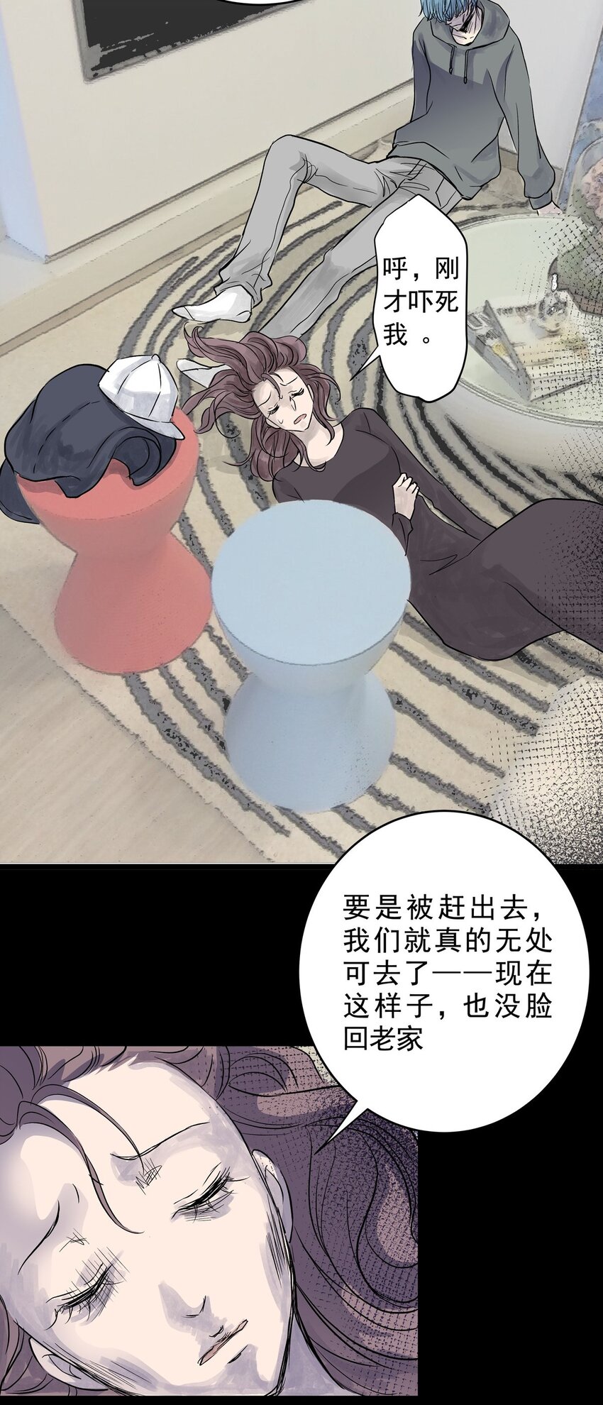 030 第二十九话 针（四）(1/2)-第29话