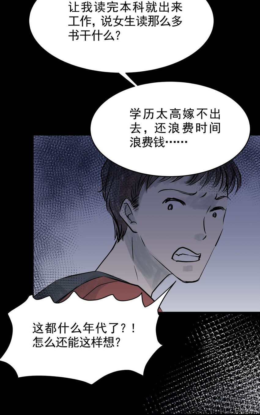 032 第三十话 鞋子（一）(1/2)-第31话