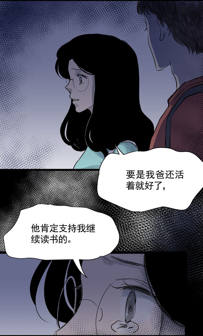 032 第三十话 鞋子（一）(1/2)-第31话