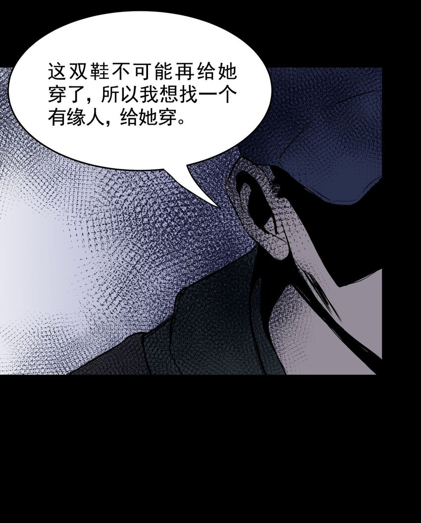 驚魂二十八夜 - 032 第三十話 鞋子（一）(1/2) - 5