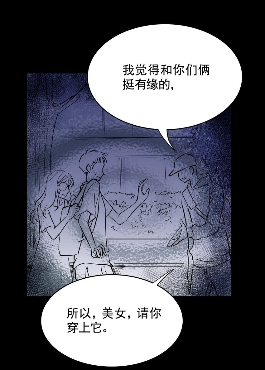 032 第三十话 鞋子（一）(1/2)-第31话