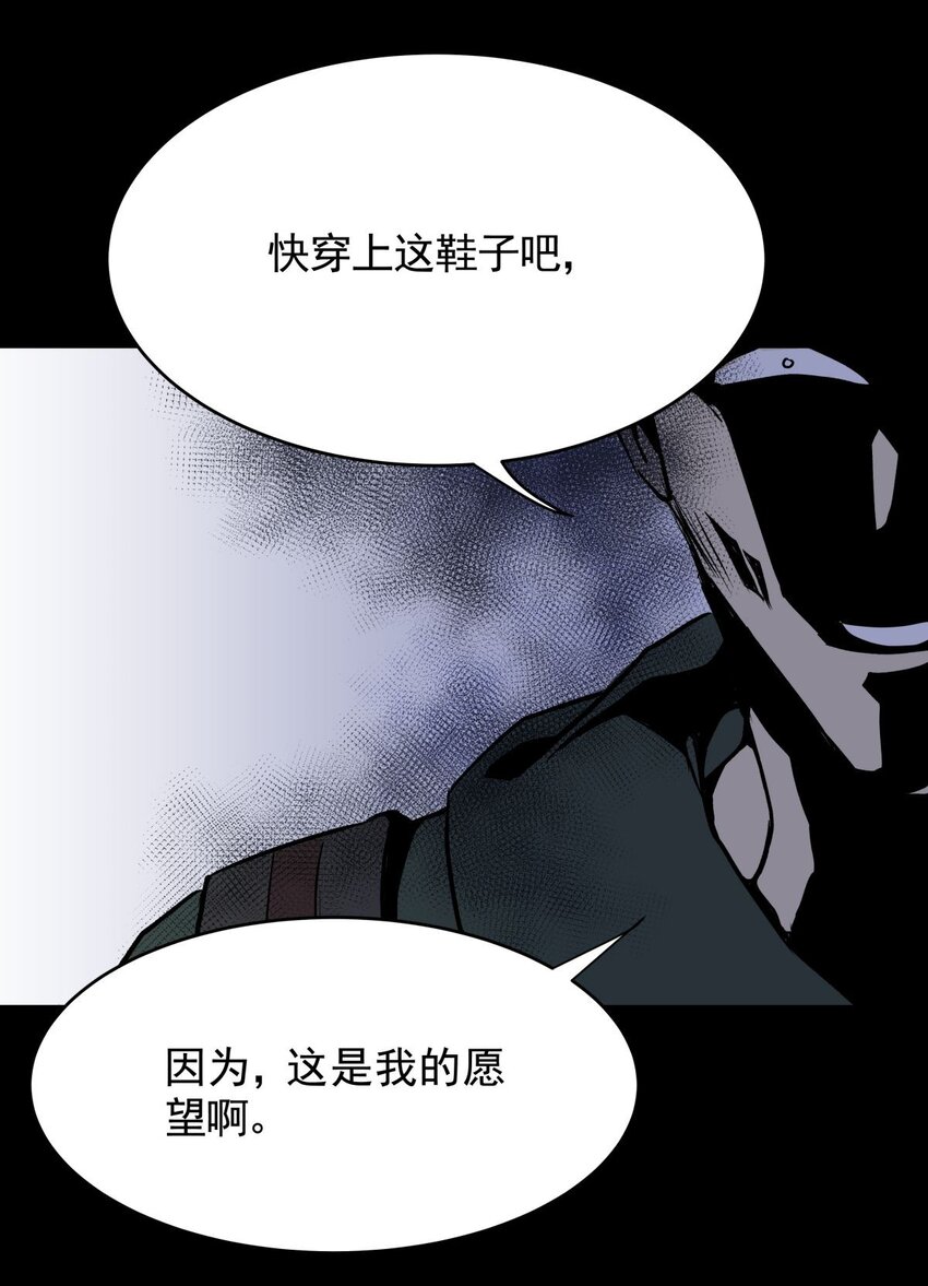 032 第三十话 鞋子（一）(1/2)-第31话