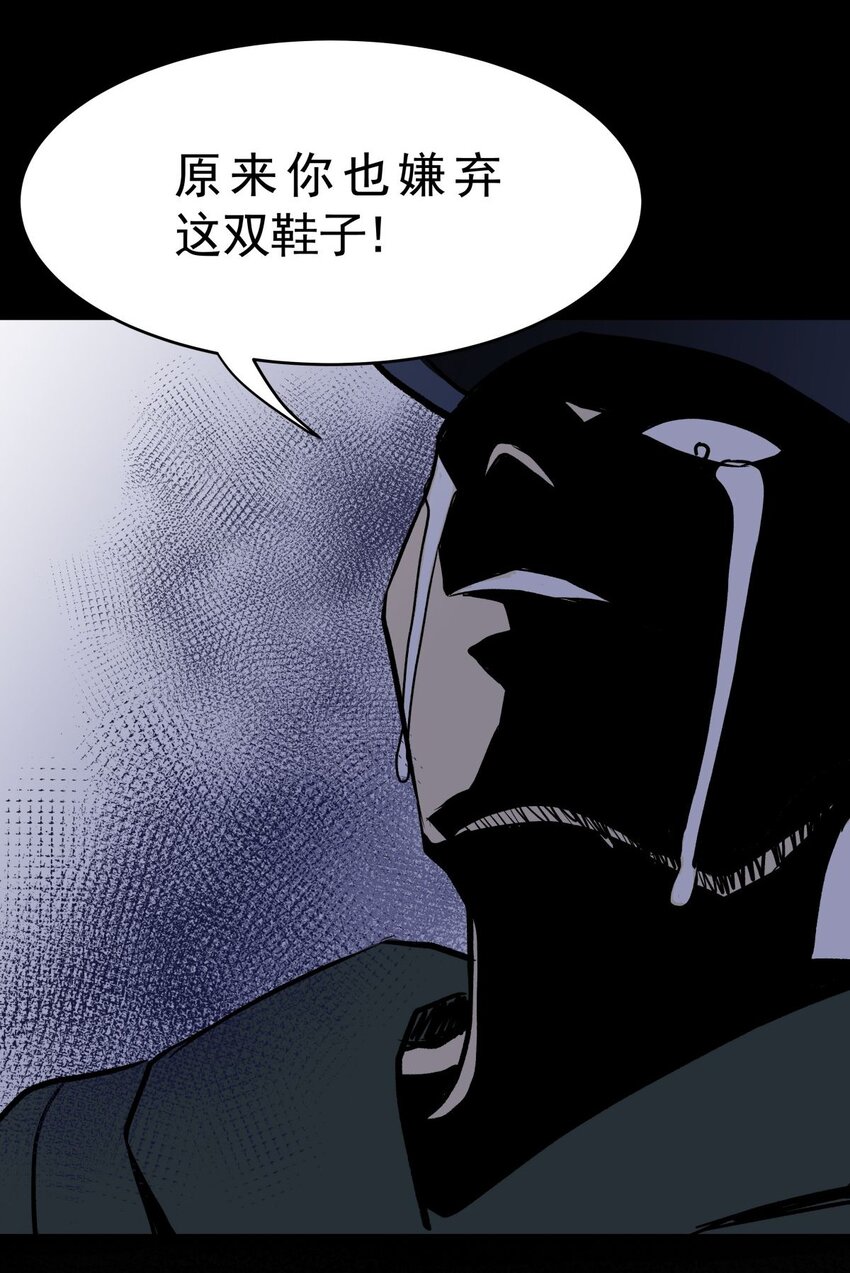 032 第三十话 鞋子（一）(1/2)-第31话