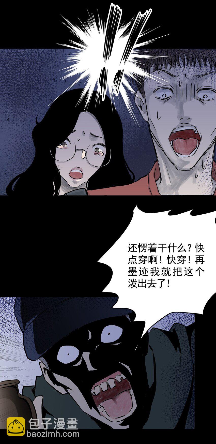 032 第三十话 鞋子（一）(1/2)-第31话