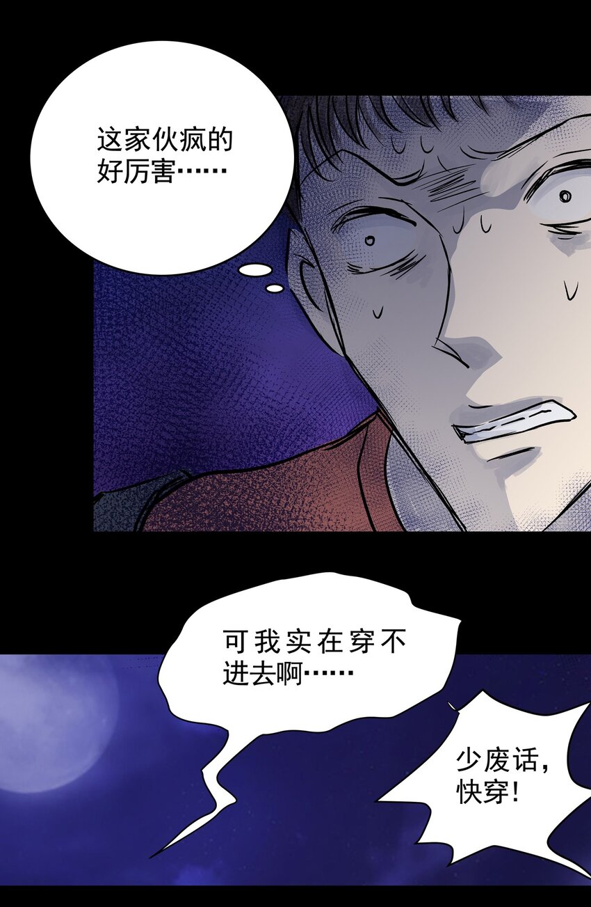 032 第三十话 鞋子（一）(1/2)-第31话