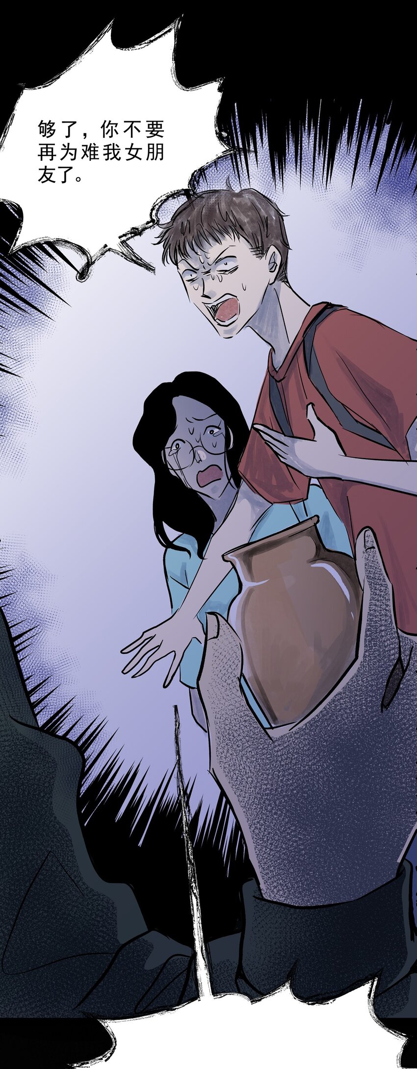 032 第三十话 鞋子（一）(1/2)-第31话