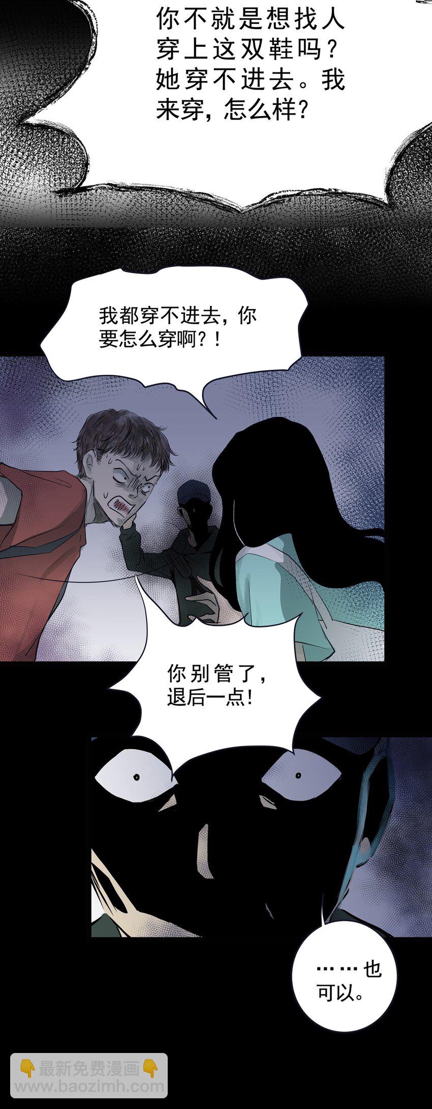 032 第三十话 鞋子（一）(1/2)-第31话