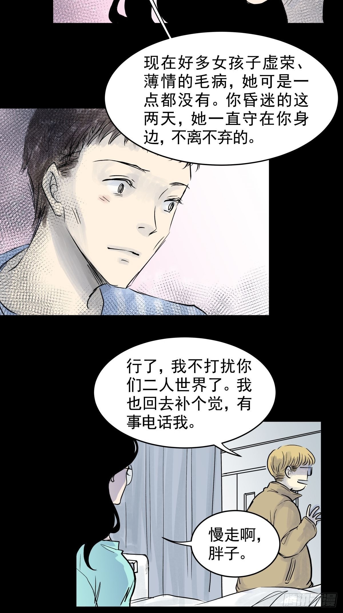 第三十一话 鞋子（二）(1/2)-第35话